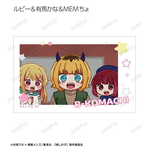 『【推しの子】』【推しの子】 トレーディング ゆるコマ イラストカード(単位/BOX)
